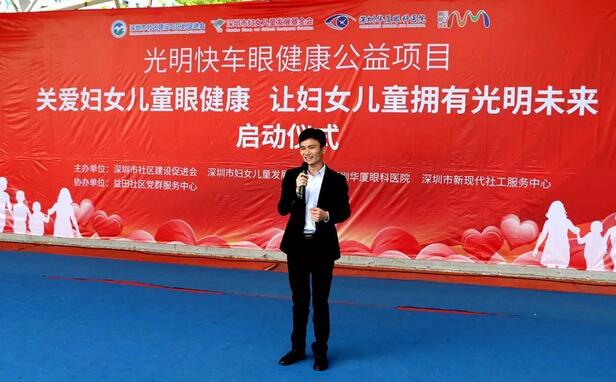 深圳太阳成tyc7111cc携手深圳市妇女儿童发展基金会开展“关爱妇女儿童眼健康，让妇女儿童拥有光明未来”公益行动5.jpg