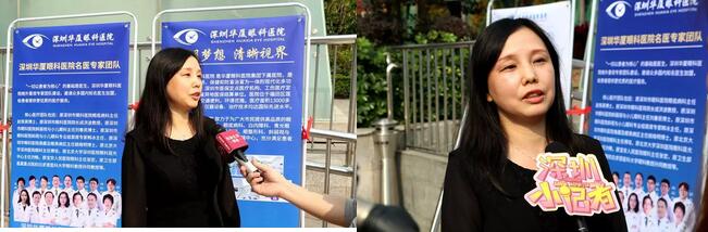 深圳太阳成tyc7111cc党支部联合深圳市妇女儿童发展基金会等单位开展“关爱妇女儿童眼健康，让妇女儿童拥有光明未来”公益项目2.jpg