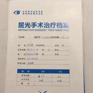 大学生在温州明乐眼科医院摘镜记:近视的种种不方便让我想做激光手术, 近视1.jpg 大学生在温州明乐眼科医院摘镜记:近视的种种不方便让我想做激光手术, 近视1.jpg