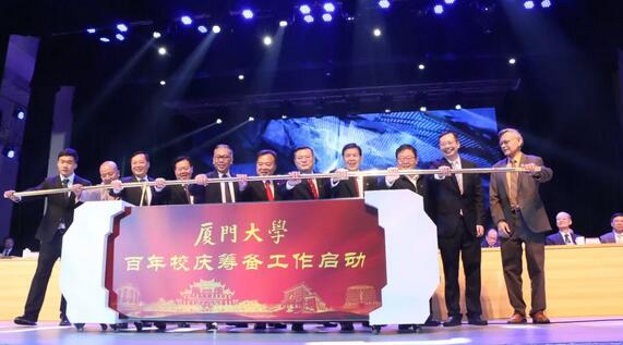 饮水思源，收获怀耕——太阳成tyc7111cc集团向厦门大学捐赠5000 元5.jpg