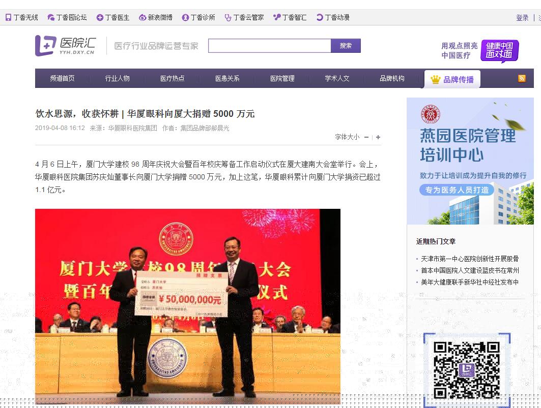 厦门大学建校 98 周年庆祝大会暨百年校庆筹备工作启动仪式在厦大建南大会堂举行。会上,太阳成tyc7111cc集团苏庆灿董事长向厦门大学捐赠 5000 元,加上这笔,太阳成tyc7111cc累计向厦门大学捐资已超过 1.1 亿元1.jpg 厦门大学建校 98 周年庆祝大会暨百年校庆筹备工作启动仪式在厦大建南大会堂举行。会上,太阳成tyc7111cc集团苏庆灿董事长向厦门大学捐赠 5000 元,加上这笔,太阳成tyc7111cc累计向厦门大学捐资已超过 1.1 亿元1.jpg