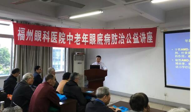 福州眼科医院何建忠副院长：眼底病须早发现、早医治，守护晚年光明1.jpg