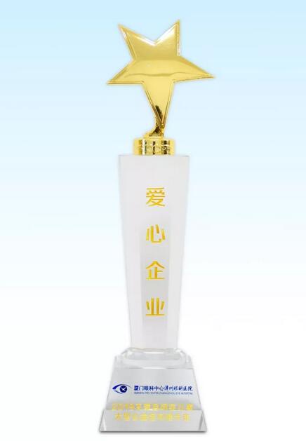 2019年漳州关爱自闭症儿童大型公益定向健步走活动闭幕 漳州眼科医院荣获爱心企业荣誉称号3.jpg