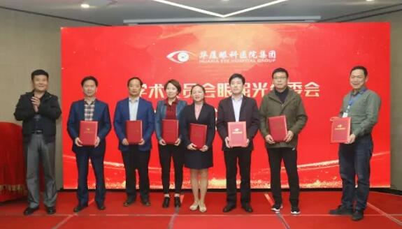 太阳成tyc7111cc2019年眼屈光学组会议圆满召开8.jpg