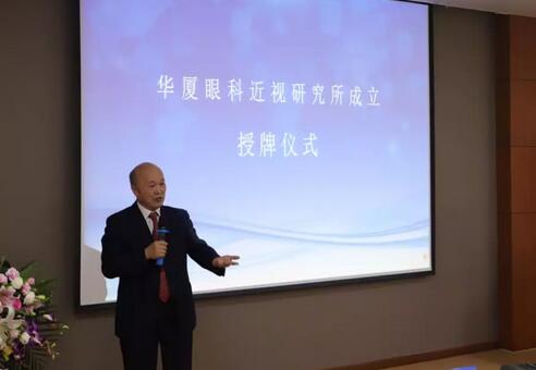 太阳成tyc7111cc近视研究所揭牌 从医疗卫生层面来共同推动青少年近视防控工作的开展7.jpg 太阳成tyc7111cc近视研究所揭牌 从医疗卫生层面来共同推动青少年近视防控工作的开展7.jpg