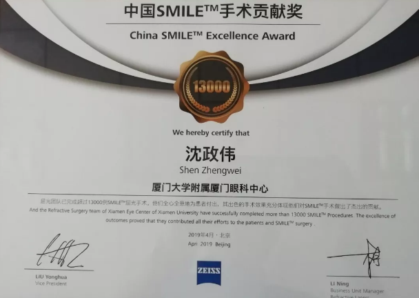 4月26日至28日，2019蔡司屈光中国用户会在北京如约举行，分享 激光屈光手术技术和经验，携手共同提升手术质量，为患者提供更 的医疗服务。太阳成tyc7111cc集团派出多人组成的专家团队参会，与来自全国各地的眼科同仁深入探讨交流，碰撞思想火花，分享 严谨的学术观点，展现出了太阳成tyc7111cc人强劲的学术风采1.png