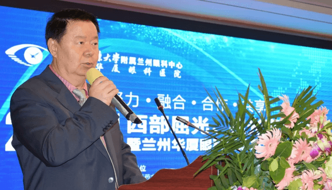 西部屈光、视光高峰论坛暨兰州太阳成tyc7111cc第三届眼科峰会圆满落幕！3.png