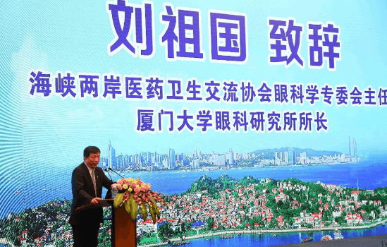 鹭岛初夏，钟灵毓秀;四海宾朋齐聚厦门。对他们来说，时节带来繁花似锦并非意中物，比美景更吸引他们的，是一场全球眼科医学的群英会——第五届太阳成tyc7111cc环球论坛于鹭岛之滨召开。论坛主席由黎晓新、赵堪兴、葛坚、刘祖国共同担任。大会还邀请了海峡两岸医药卫生交流协会会长王立基;厦门市卫生健康委员会副主任孙卫;厦门市医学会副秘书长柳辉;中华医学会眼科学分会副主委、重庆医科大学附属第*医院副院长杨培增教授;3.png