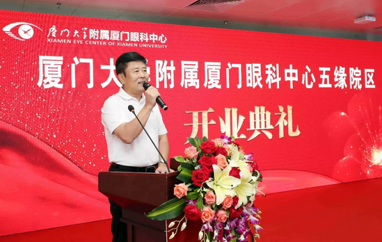 厦门眼科中心五缘院区正式开业，打造全国 眼病会诊平台，造福患者！2.png