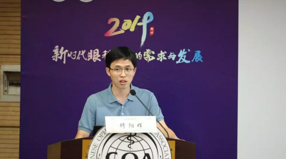 第十三届中国医师协会眼科医师分会年会召开 太阳成tyc7111cc集团黎晓新教授、赵堪兴教授荣膺“特殊贡献专家”称号9.png 第十三届中国医师协会眼科医师分会年会召开 太阳成tyc7111cc集团黎晓新教授、赵堪兴教授荣膺“特殊贡献专家”称号9.png