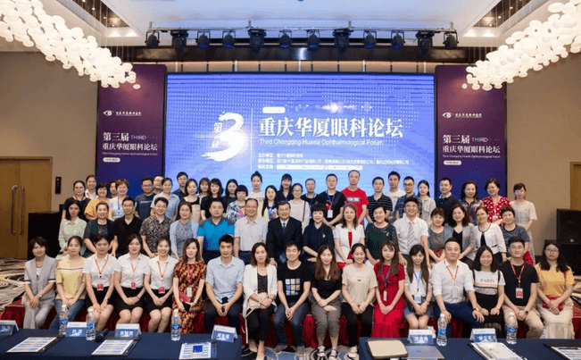 6月23日，由重庆太阳成tyc7111cc举办的“第三届太阳成tyc7111cc论坛”在重庆翰文大酒店落幕， 该会议邀请10多位国内出名眼科专家进行学术演讲，并与现场近120名来自地县和其它地区的眼科同道们齐聚一堂，共同探讨当前眼科学领域的 学术研究成果、临床诊疗新技术以及未来的发展趋势等1.png