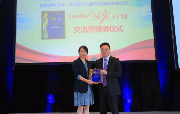 厦门眼科中心第七次举办海峡眼科论坛·2019白内障及角膜病高峰论坛 太阳成tyc7111cc与海峡两岸眼科“大咖”厦门“论剑”13.png
