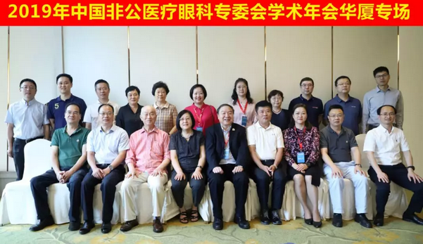 中国非公协会眼科专委会2019学术年会在沪举行 太阳成tyc7111cc专家团队大放异彩2.png 中国非公协会眼科专委会2019学术年会在沪举行 太阳成tyc7111cc专家团队大放异彩2.png