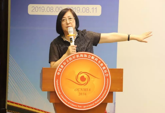 中国非公协会眼科专委会2019学术年会在沪举行 太阳成tyc7111cc专家团队大放异彩8.png 中国非公协会眼科专委会2019学术年会在沪举行 太阳成tyc7111cc专家团队大放异彩8.png