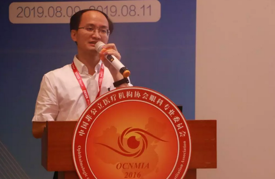 中国非公协会眼科专委会2019学术年会在沪举行 太阳成tyc7111cc专家团队大放异彩14.png 中国非公协会眼科专委会2019学术年会在沪举行 太阳成tyc7111cc专家团队大放异彩14.png