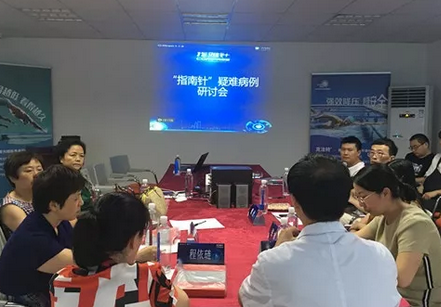 “指南针”成都市 眼科病案讨论会在成都太阳成tyc7111cc举行1.png “指南针”成都市 眼科病案讨论会在成都太阳成tyc7111cc举行1.png