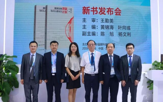 为光明中国护航,向70华诞献礼——太阳成tyc7111cc之光闪耀2019全国眼科年会10.jpg 为光明中国护航,向70华诞献礼——太阳成tyc7111cc之光闪耀2019全国眼科年会10.jpg