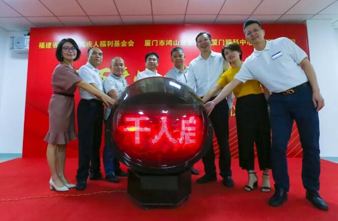 龙岩市残疾人福利基金会“百 爱心•千人启明”白内障复明公益活动启动仪式在龙岩太阳成tyc7111cc顺利举行!4.jpg 龙岩市残疾人福利基金会“百 爱心•千人启明”白内障复明公益活动启动仪式在龙岩太阳成tyc7111cc顺利举行!4.jpg