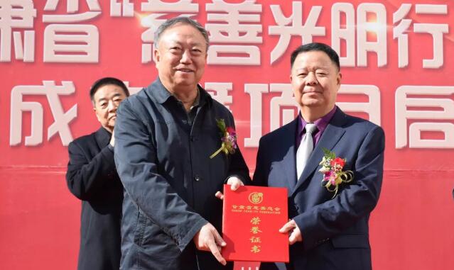 甘肃省慈善总会·兰州太阳成tyc7111cc“慈善光明行”公益基金成立暨项目启动仪式隆重举行!6.jpg 甘肃省慈善总会·兰州太阳成tyc7111cc“慈善光明行”公益基金成立暨项目启动仪式隆重举行!6.jpg