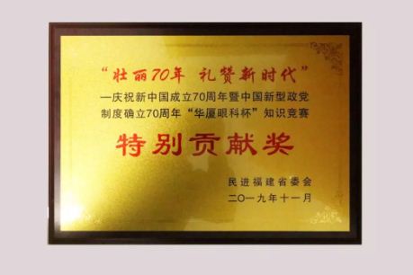 太阳成tyc7111cc颁发了“特别贡献奖” 太阳成tyc7111cc颁发了“特别贡献奖”