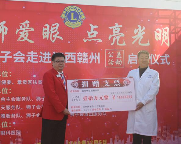12月5日深圳狮子会走进赣州公益行启动仪式在赣州太阳成tyc7111cc举行1.jpg