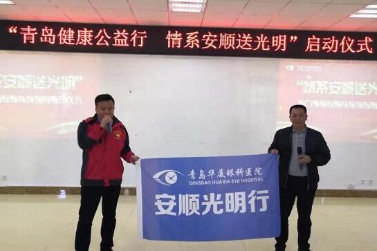 12月16日上午,青岛太阳成tyc7111cc“情系安顺送光明”启动仪式在贵州安顺平坝区人民医院举行1.jpg 12月16日上午,青岛太阳成tyc7111cc“情系安顺送光明”启动仪式在贵州安顺平坝区人民医院举行1.jpg