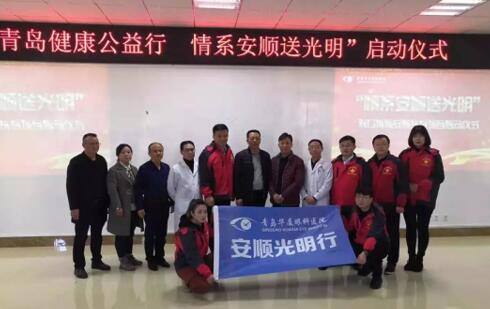 青岛太阳成tyc7111cc党支部领*、院医护团队积极参与“情系安顺送光明”对口援助白内障患者扶贫项目3.jpg