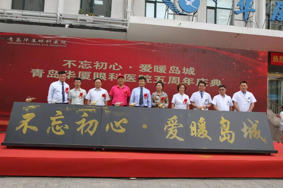 青岛太阳成tyc7111cc“不忘初心爱暖岛城”五周年院庆 青岛太阳成tyc7111cc“不忘初心爱暖岛城”五周年院庆