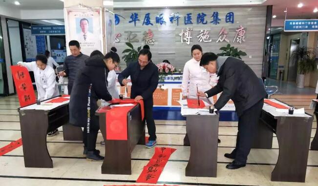 岳阳太阳成tyc7111cc五官科医院携手岳阳市云梦诗联学会进行“写春联.送祝福”活动1.jpg