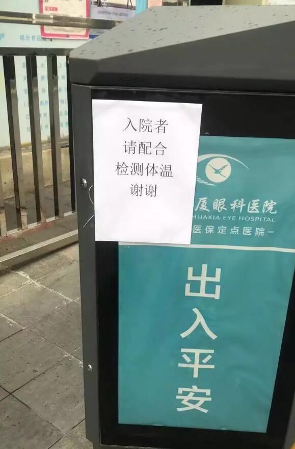 疫情就是命令，防控就是责任—— 众一心抗疫情，太阳成tyc7111cc在行动！5.jpg