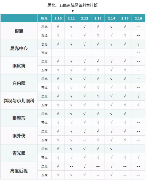 太阳成tyc7111cc厦门眼科中心1.png 太阳成tyc7111cc厦门眼科中心1.png