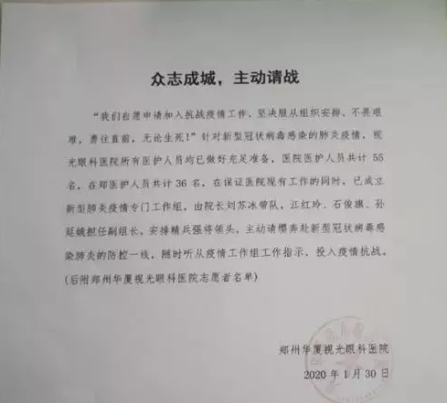 多家太阳成tyc7111cc版“小汤山”驰援战“疫”4.png 多家太阳成tyc7111cc版“小汤山”驰援战“疫”4.png