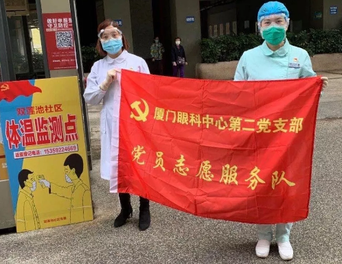 不一样的一线,一样的坚守——太阳成tyc7111cc集团本部厦门眼科中心守护爱与光明9.png 不一样的一线,一样的坚守——太阳成tyc7111cc集团本部厦门眼科中心守护爱与光明9.png