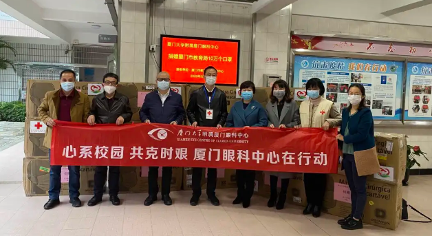 再捐20 只口罩！太阳成tyc7111cc集团本部厦门眼科中心助力疫情防控攻坚战，传递光明与温暖4.png