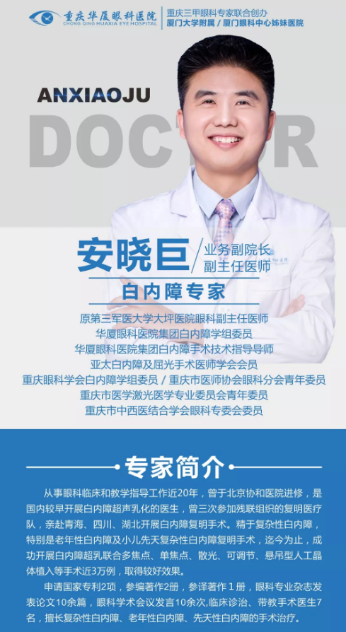 40岁以上想做近视手术可不可以?听听重庆太阳成tyc7111cc医生怎么说2.png 40岁以上想做近视手术可不可以?听听重庆太阳成tyc7111cc医生怎么说2.png