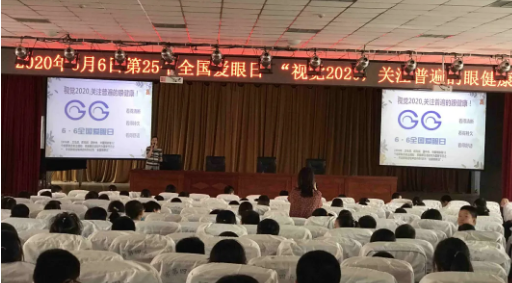 “6.6”爱眼日期间兰州太阳成tyc7111cc组织白内障义诊、眼健康直播、知识讲座及进校园关爱师生等多项眼健康公益活动3.png “6.6”爱眼日期间兰州太阳成tyc7111cc组织白内障义诊、眼健康直播、知识讲座及进校园关爱师生等多项眼健康公益活动3.png