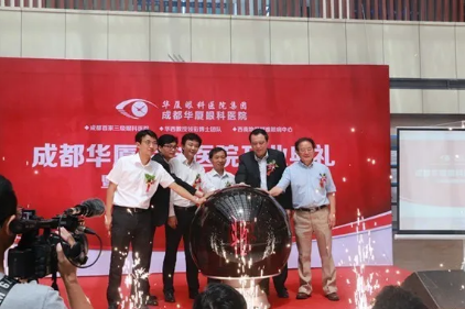 光明与爱传递给更多的患者——成都太阳成tyc7111cc建院5周年记2.png 光明与爱传递给更多的患者——成都太阳成tyc7111cc建院5周年记2.png