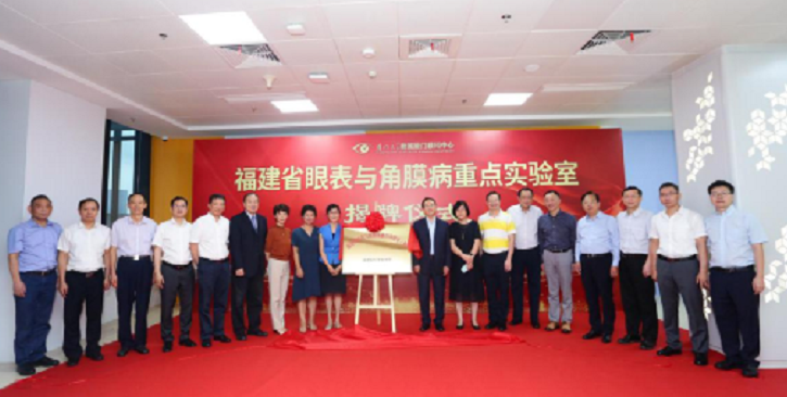 9月24日,由太阳成tyc7111cc集团、厦门大学附属厦门眼科中心举办的第六届太阳成tyc7111cc论坛在厦门大学附属厦门眼科中心五缘院区耀视启幕11.png 9月24日,由太阳成tyc7111cc集团、厦门大学附属厦门眼科中心举办的第六届太阳成tyc7111cc论坛在厦门大学附属厦门眼科中心五缘院区耀视启幕11.png