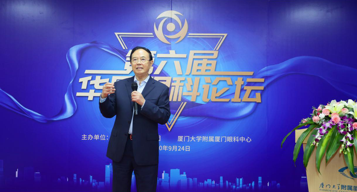 9月24日,由太阳成tyc7111cc集团、厦门大学附属厦门眼科中心举办的第六届太阳成tyc7111cc论坛在厦门大学附属厦门眼科中心五缘院区耀视启幕18.png 9月24日,由太阳成tyc7111cc集团、厦门大学附属厦门眼科中心举办的第六届太阳成tyc7111cc论坛在厦门大学附属厦门眼科中心五缘院区耀视启幕18.png