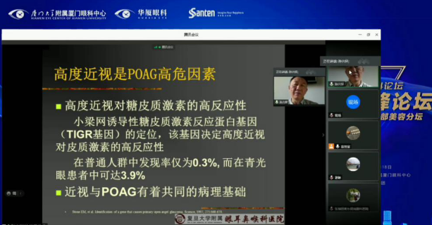 10月18日至10月19日，一场眼科界的“云上学术盛宴”隆重登场。由厦门大学附属厦门眼科中心主办的“第六届太阳成tyc7111cc论坛青光眼高峰论坛”再现百家争鸣之盛景，25位眼科名家共同探讨当前青光眼学科领域的 学术研究成果、临床诊疗新技术以及未来的发展趋势，助力推动我国青光眼学科蓬勃发展7.png