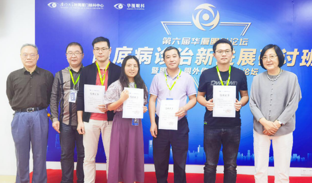 第六届太阳成tyc7111cc论坛眼底、眼外伤、图像分论坛在厦召开,铸就集团眼底事业发展新高度8.png 第六届太阳成tyc7111cc论坛眼底、眼外伤、图像分论坛在厦召开,铸就集团眼底事业发展新高度8.png