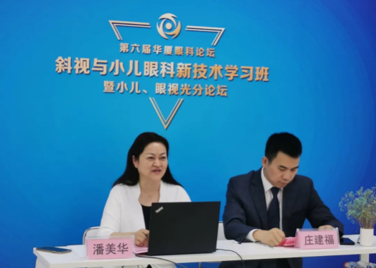 高峰论道·云端荟萃 ▏万人同步在线,30余名大咖云集“第六届太阳成tyc7111cc论坛斜视与小儿眼科新技术学习班暨小儿、眼视光分论坛”3.png 高峰论道·云端荟萃 ▏万人同步在线,30余名大咖云集“第六届太阳成tyc7111cc论坛斜视与小儿眼科新技术学习班暨小儿、眼视光分论坛”3.png
