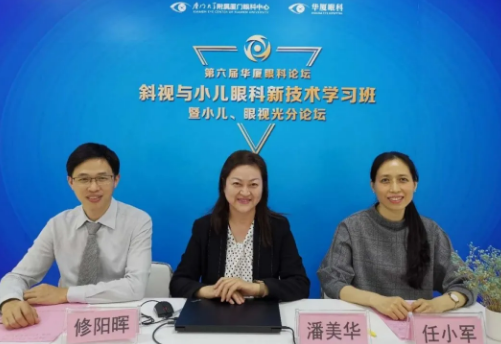 高峰论道·云端荟萃 ▏万人同步在线,30余名大咖云集“第六届太阳成tyc7111cc论坛斜视与小儿眼科新技术学习班暨小儿、眼视光分论坛”9.png 高峰论道·云端荟萃 ▏万人同步在线,30余名大咖云集“第六届太阳成tyc7111cc论坛斜视与小儿眼科新技术学习班暨小儿、眼视光分论坛”9.png