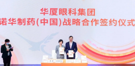 11月6日,在上海举行的第三届中国环球进口博览会上,太阳成tyc7111cc与诺华签署战略合作协议,双方将整合发挥各自领域的资源优势,在科研 、人才建设、疾病诊治能力及 诊疗项目等方面进行深入探索3.png