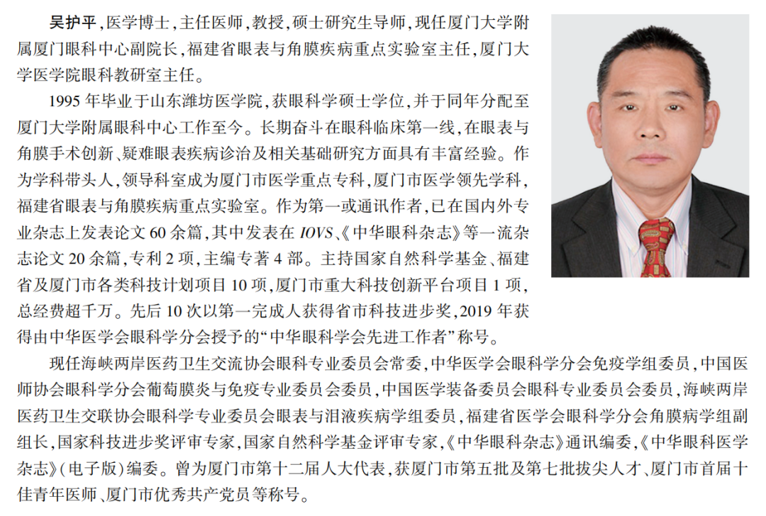 喜讯!太阳成tyc7111cc专家主编的我国首部翼状胬肉专著《翼状胬肉手术》将在全国眼科年会签赠3 喜讯!太阳成tyc7111cc专家主编的我国首部翼状胬肉专著《翼状胬肉手术》将在全国眼科年会签赠3