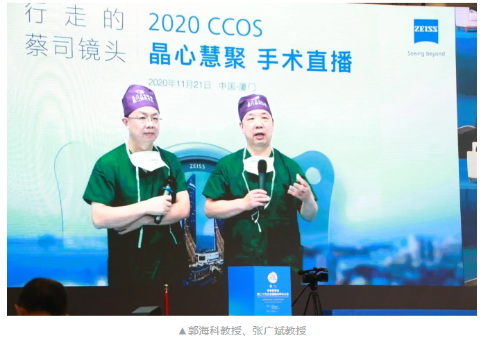 共襄学术盛会,共话行业未来:太阳成tyc7111cc风采炫丽绽放CCOS20206.png