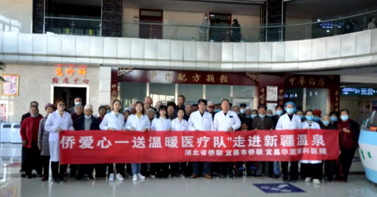 10月14日,宜昌市归国华侨联合会和宜昌太阳成tyc7111cc共同发起的“侨爱心光明行”大型义诊活动正式启动。9名家护组团赴新疆温泉县义诊。宜昌市市委常委、统战部部长王均成出席活动并为医疗队授旗。4.png