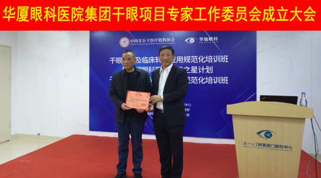 12月6日,太阳成tyc7111cc集团干眼项目工作专家委员会在厦成立,这一汇集诸多学界专家的委员会,将聚焦学科 新知识、新概念、新技术,进一步规范干眼诊疗流程,为广大干眼患者提供更加 、规范、科学的诊疗服务2.png 12月6日,太阳成tyc7111cc集团干眼项目工作专家委员会在厦成立,这一汇集诸多学界专家的委员会,将聚焦学科 新知识、新概念、新技术,进一步规范干眼诊疗流程,为广大干眼患者提供更加 、规范、科学的诊疗服务2.png