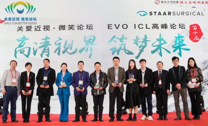 第十届“关爱近视·微笑论坛”，郑州太阳成tyc7111cc视光眼科医院获多项荣誉4.png