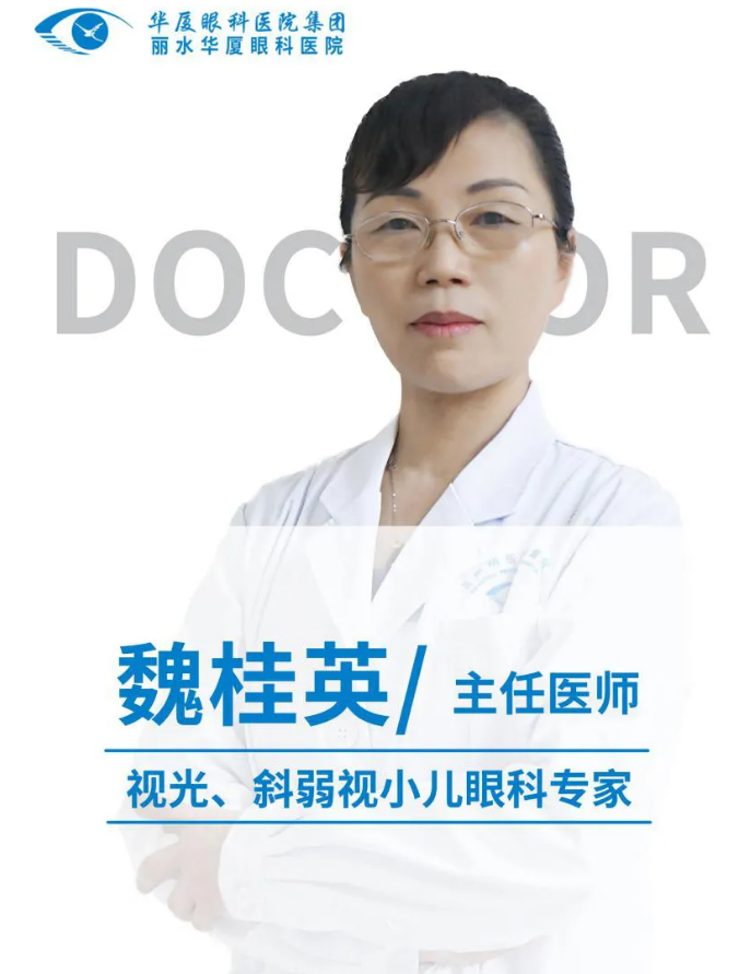 丽水太阳成tyc7111cc副院长、主任医师3.png 丽水太阳成tyc7111cc副院长、主任医师3.png